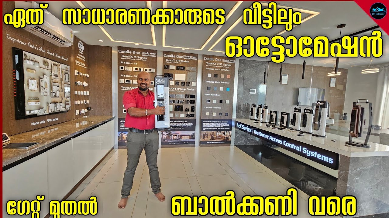 ഏത് സാധാരണക്കാരുടെ വീട്ടിലും  Automation|Home Automation|Locks|Smart Switches| |Dr. Interior