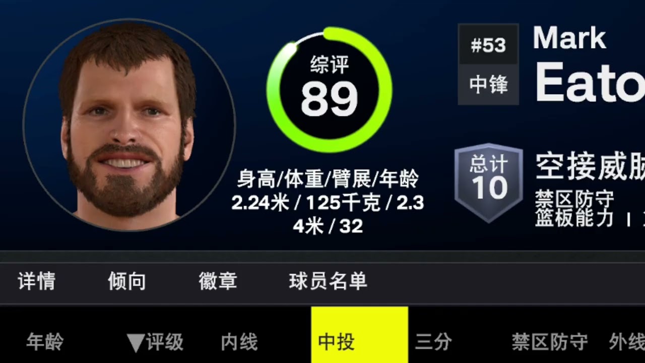 當我只選最重的球員能否能在NBA中奪冠?【2k臆想模擬篇】#NBA #2k #遊戲 #東契奇