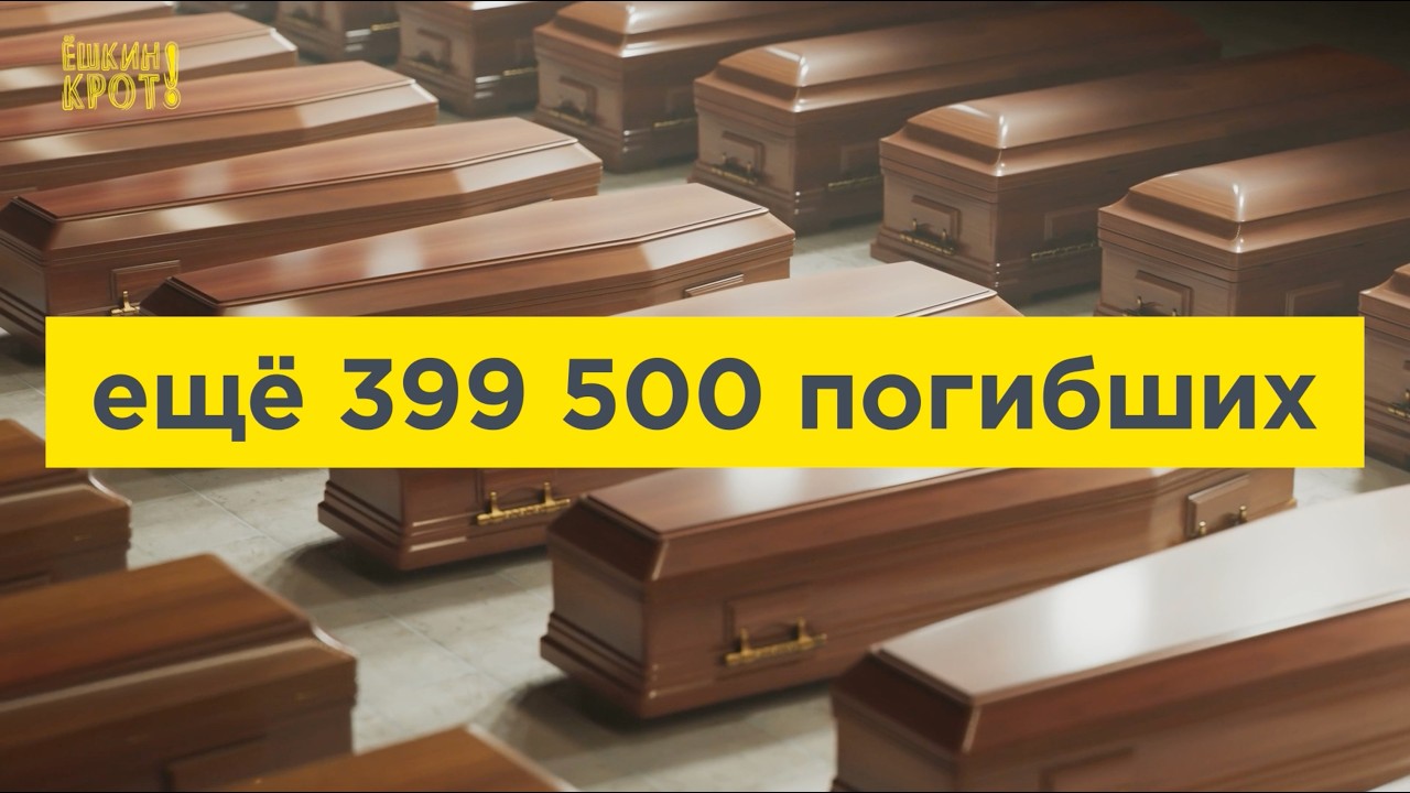 Огромные потери: сколько россиян должны погибнуть ради амбиций Путина?