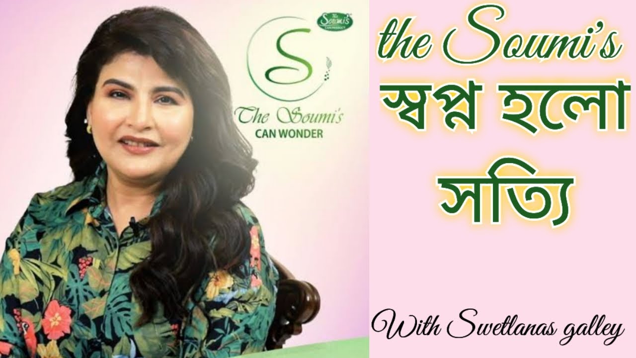The Soumis Can Product । Kasturi Haldi Grapeseed Body Oil😍