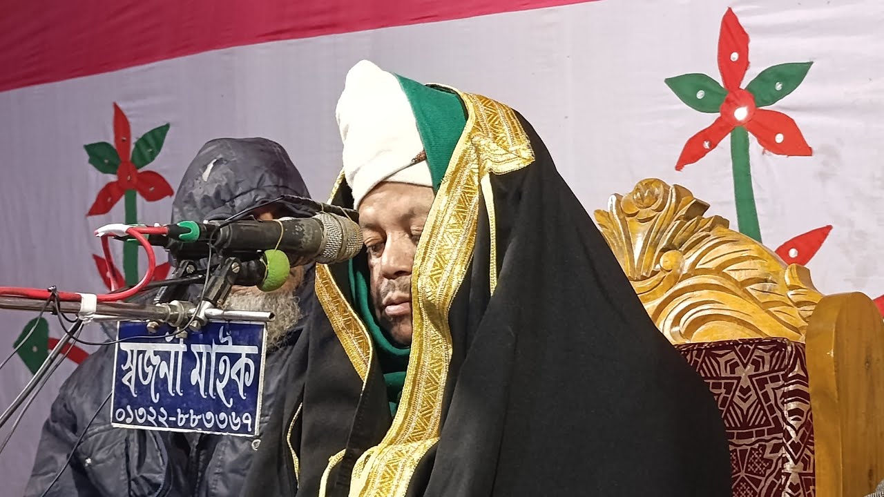 Hedayeter Poth is live! আল্লামা আলাউদ্দিন পীর সাহেব করিমপুরী