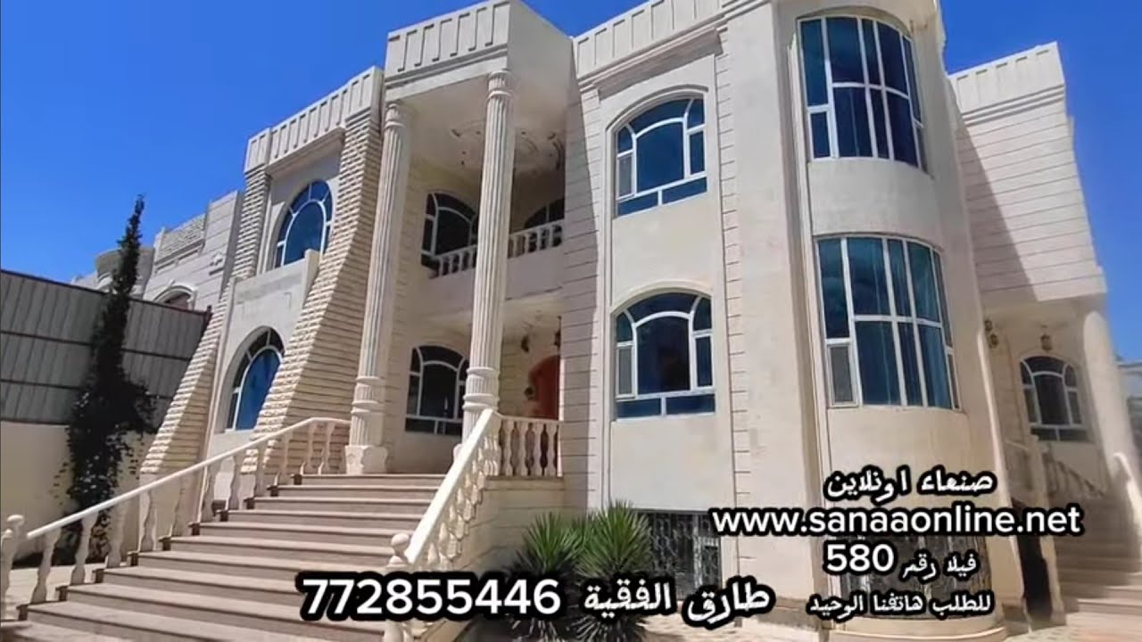 قصر فخامة مع مسبح للبيع في بيت بوس رقم 580 للشراء هاتف 772855446 طارق الفقية