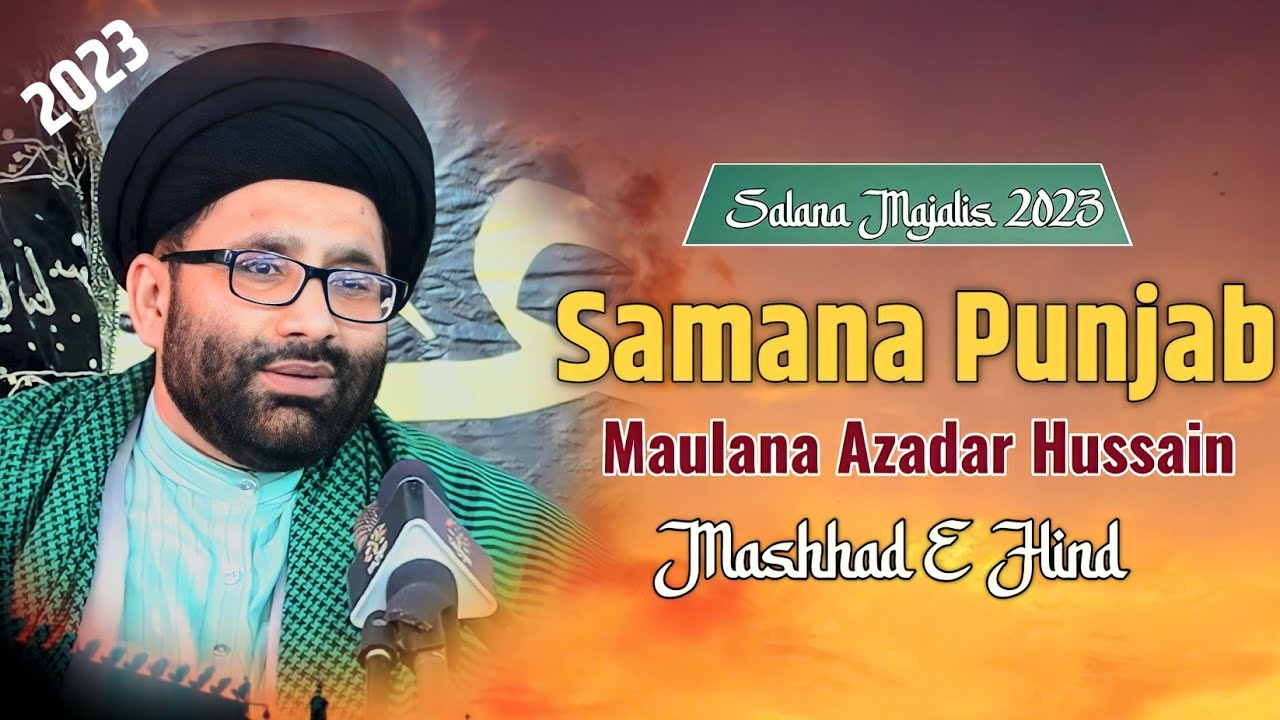 Maulana Azadar Hussain | Salana Majalis 2023 | Mashhad e Hind Samana Punjab