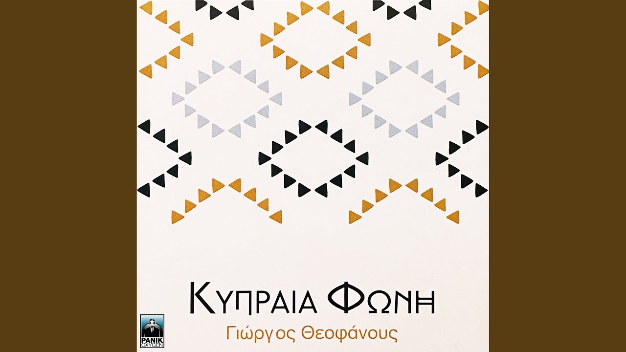 Andreas Karios Ilias Papakyriakou Fotis Pittas Christos