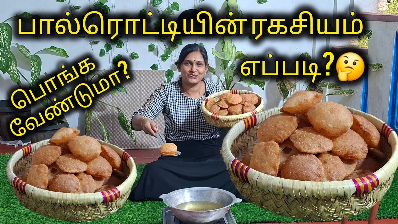 எத்தனை முறை போட்டாலும் பால்ரொட்டி பொங்கி பொங்கி வர இப்படி செய்து பாருங்கோ🥰