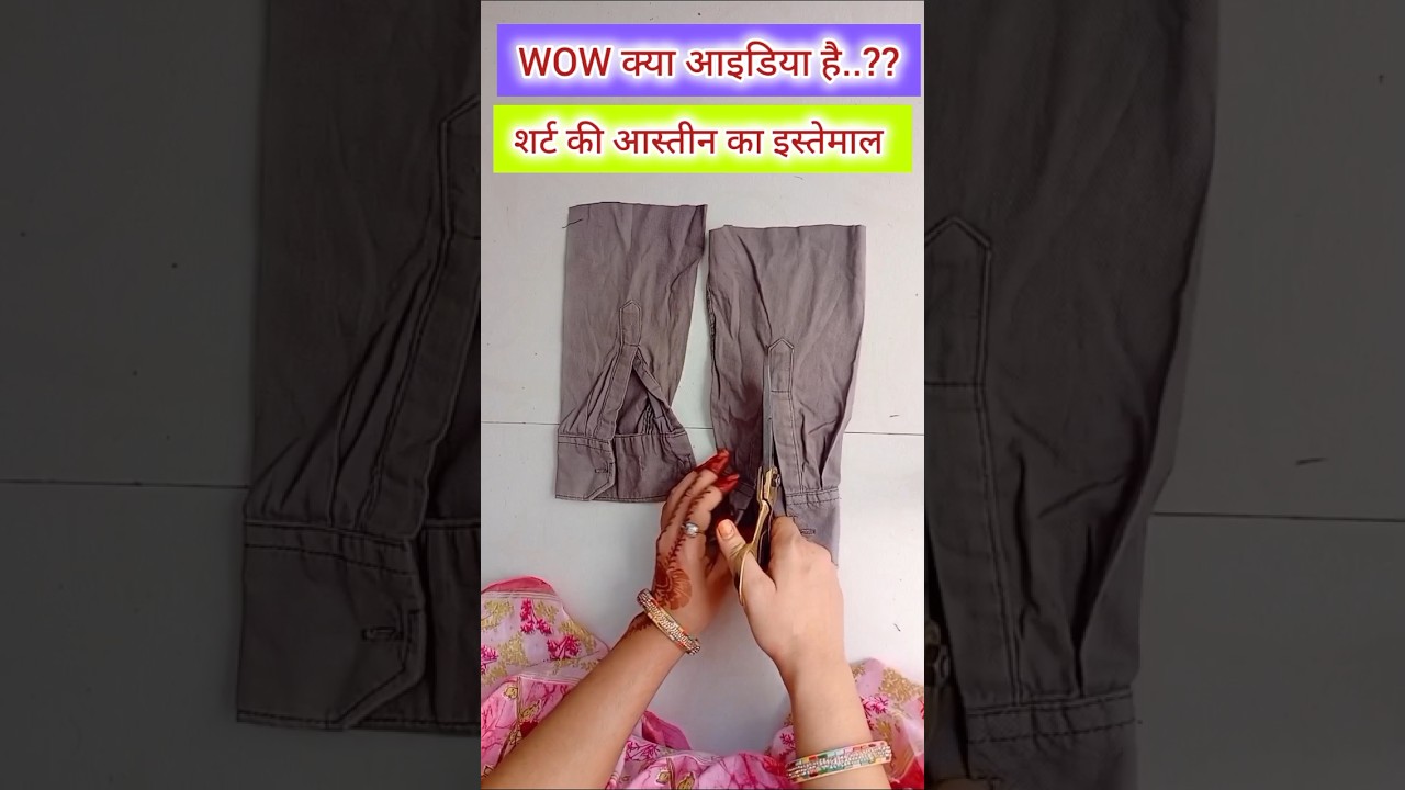 पुराने शर्ट की आस्तीन का शानदार इस्तमाल bag making from old shirt #diy #reuse #oldclothes #shots