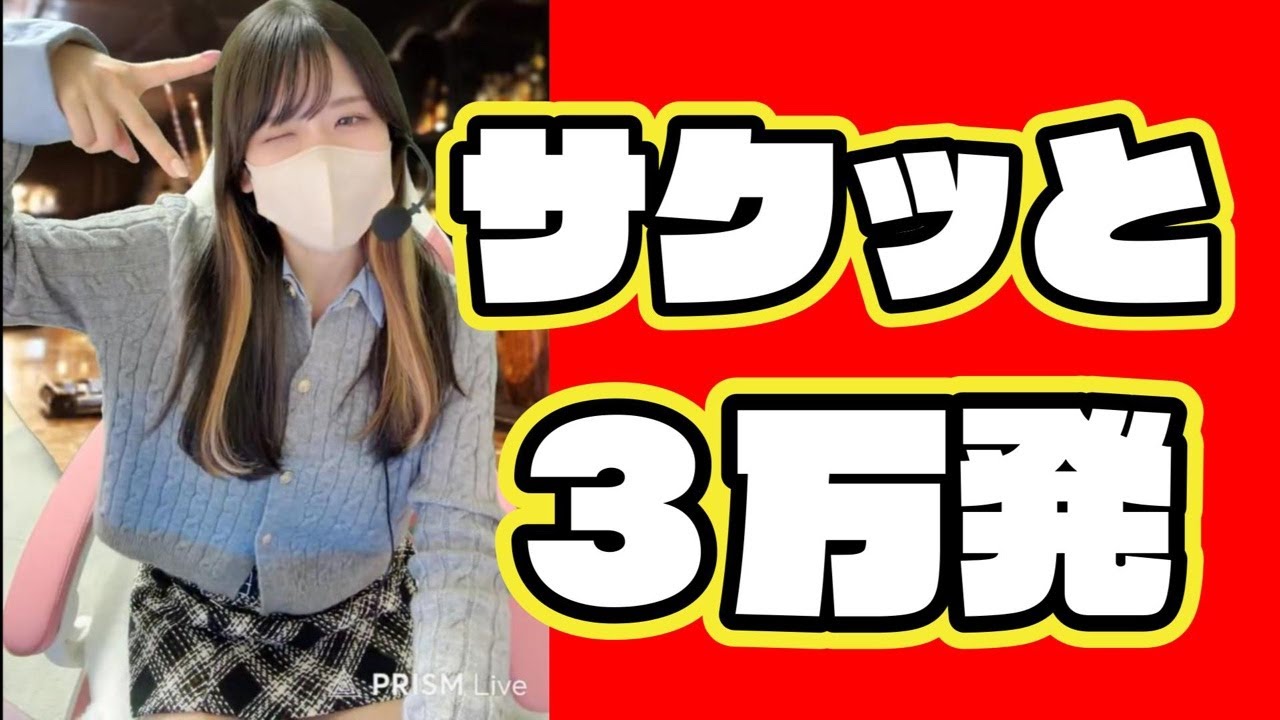 【ホール生配信】良い波の時は何でもいける？✌🏻💞【e吉宗 極乗3000ver.】【e東京喰種】【e新世紀エヴァンゲリオン〜はじまりの記憶〜】【パチンコ配信】