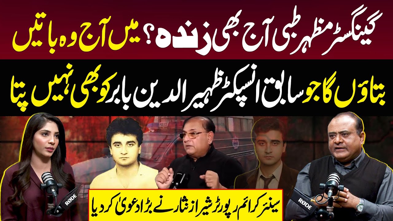 Mazhar Tibbi Still Alive? Shocking Revelations By Sheraz Nisar | Aik Digital