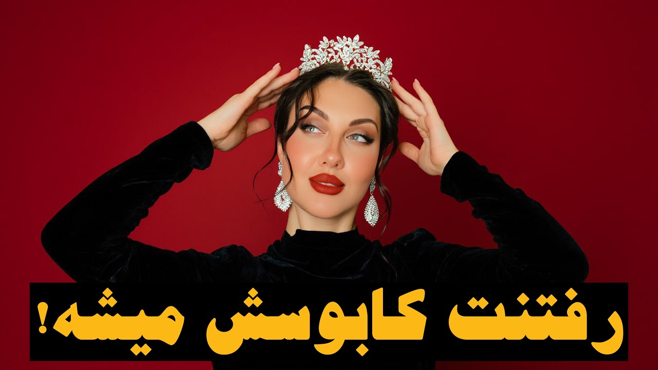 رفتنت کابوسش میشه❌