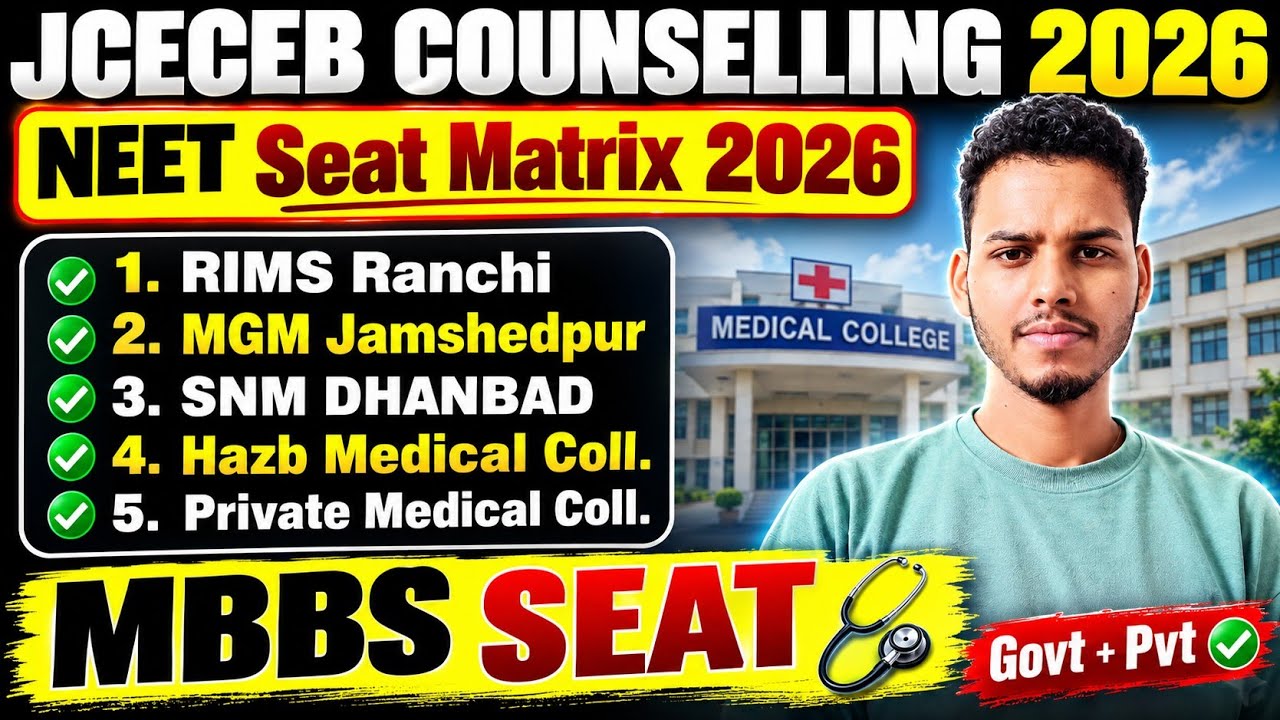 JCECEB NEET Counselling 2026 | Jharkhand NEET Seat Matrix 2026 | Expected Cutoff (MBBS/BDS)
