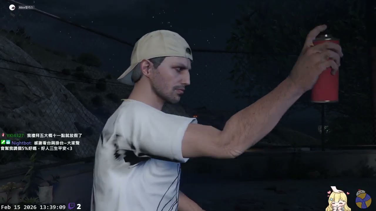 《 gta v 》20260215 熊熊在哪裡 絕對難不倒你 alice要發紅包耶🧧 @alice_daydream