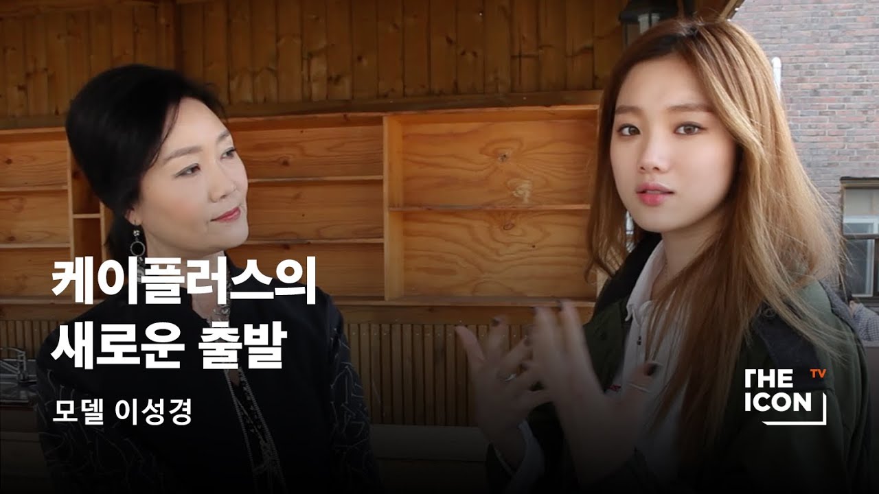 [ENG/JPN_모델 이성경] 케이플러스의 새로운 출발
