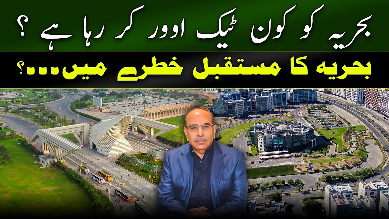 Who Is Taking Over Bahria Town Karachi? Is BTK in Trouble? #bahriatownkarachi