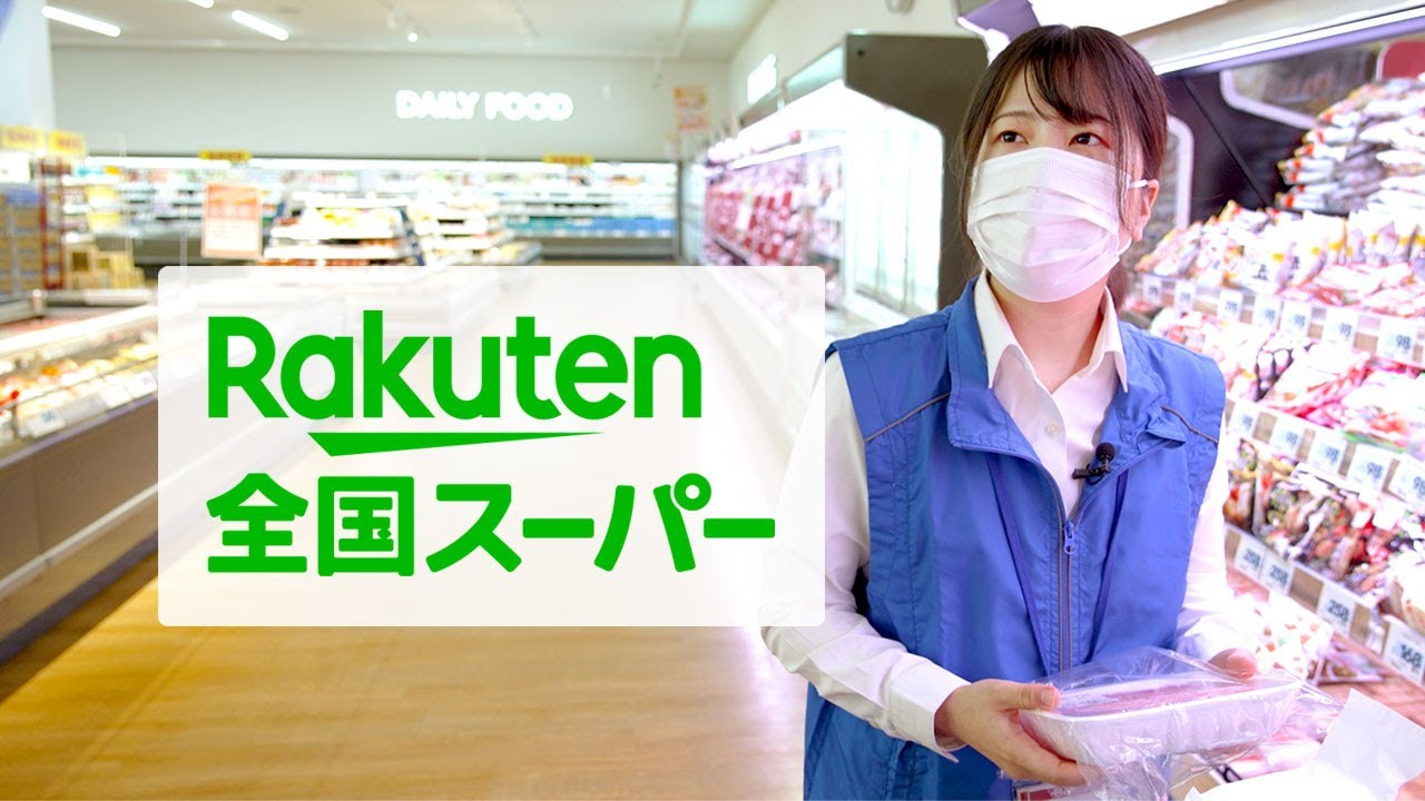 [RNN] Rakuten Zenkoku Super Accelerates DX for Local Supermarkets