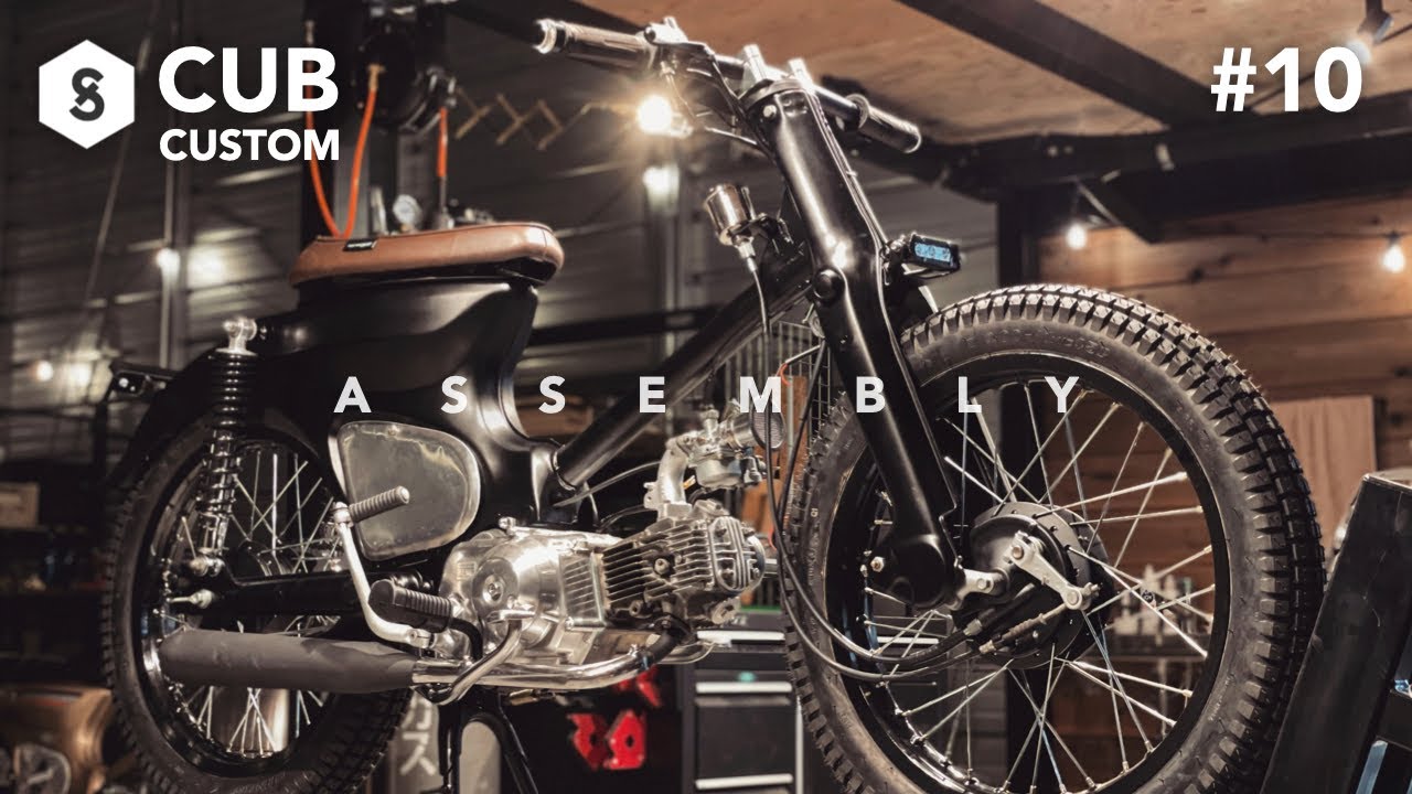 【カブカスタム】#10 組み立てて完成間近！ボロいカブがここまでCoolになりました