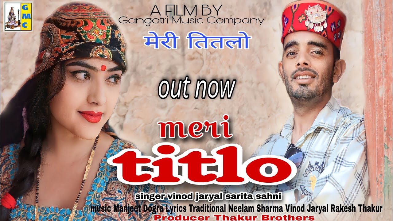 MERI TITLO ll VINOD JARYAL II VISHU SARITA SAHNI II SUSHMA KAOSHAL ll NEW SONG