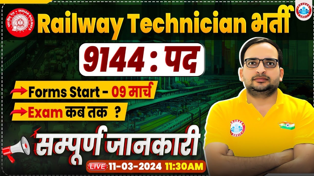 Railway Technician Vacancy 2024 | 9144 Post, Online Forms, Exam Date, Details By Ankit Bhati Sir
