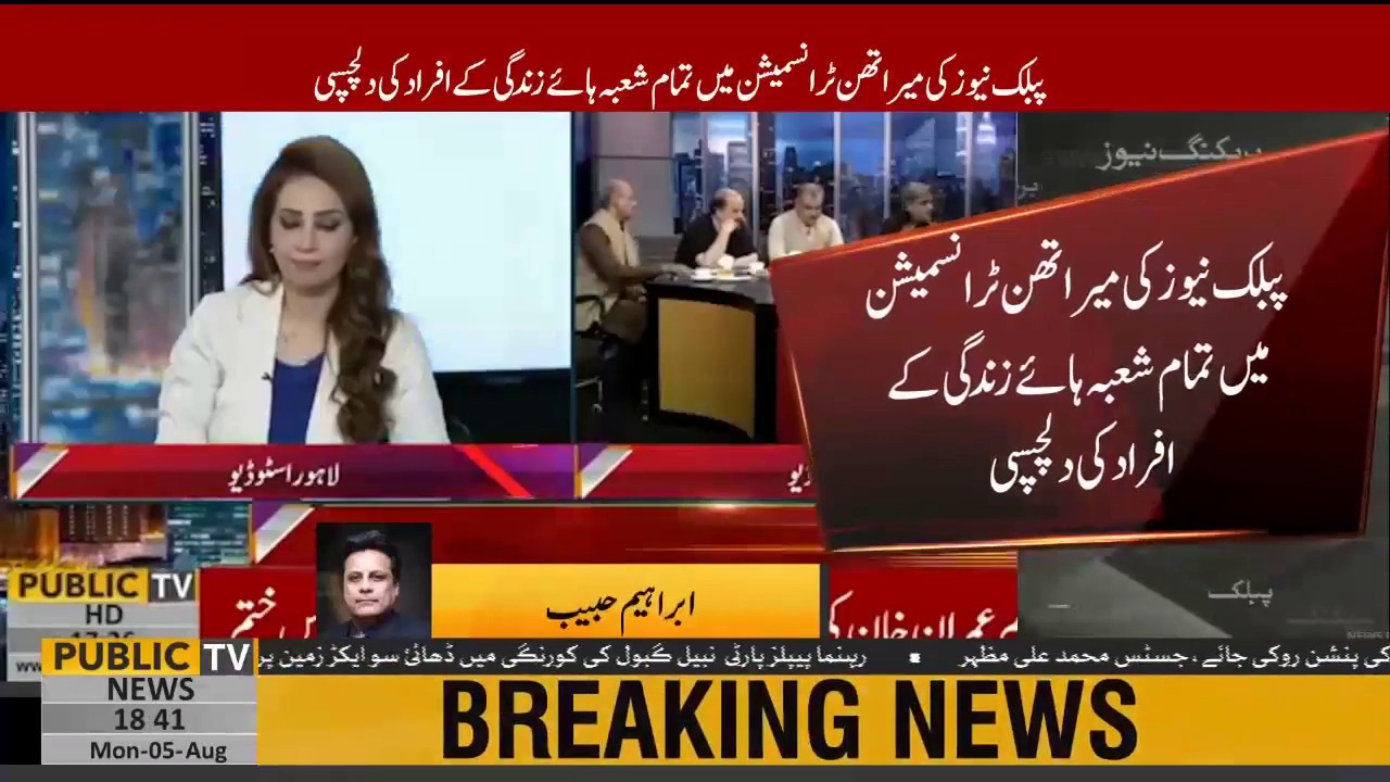 Public News programme 'Muqadama Property Ka' gets recognition for highlighting real estate issues