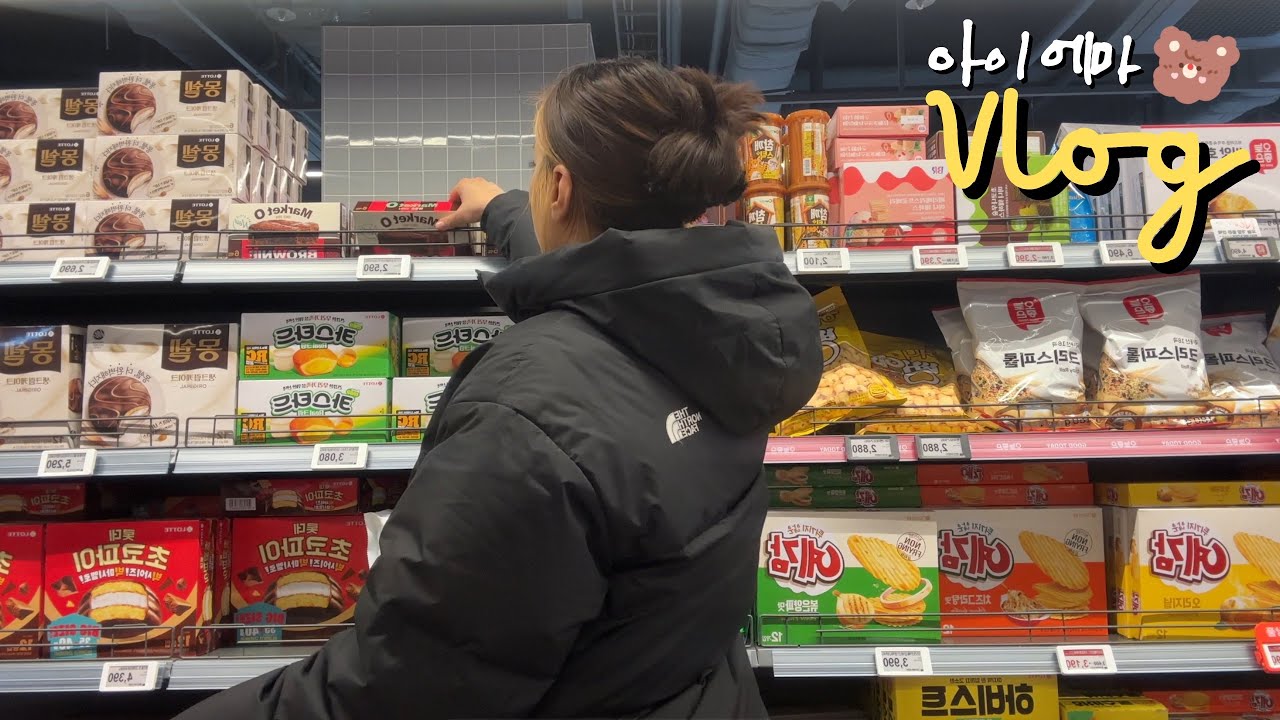 الحياة في كوريا🇰🇷أول أيام العام الجديد 🥗🧘🏻‍♀️التسوق للمنزل🛒 🧺getting my life back on track for 2024.