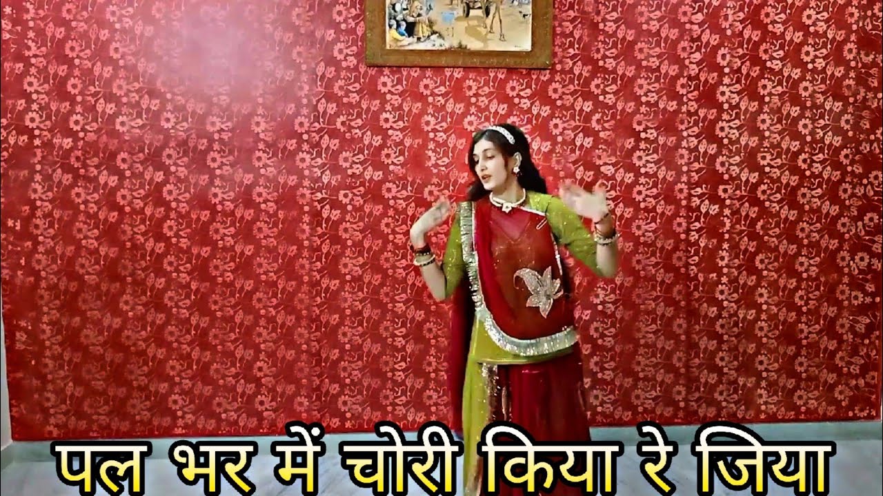 पल भर में चोरी किया रे जिया || More piya || bollywood song in rajasthani style @PoOjAsInGh02