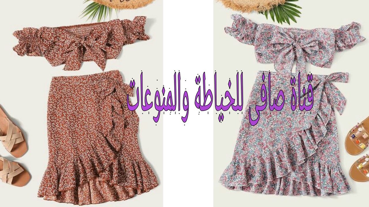 فستان العيد قص وخياطة جيبة كروازيه وتوب اوووف شولدر