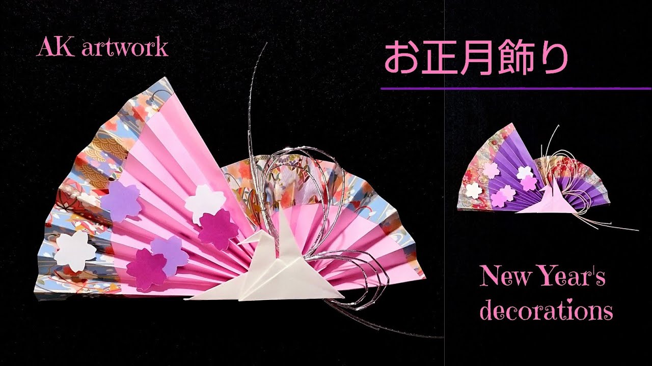 【折り紙お正月飾り】 / 折り紙お正月 / 折り紙和風 / おりがみ正月 / Japanesedecoration / Japaneseorigami / orientalorigami