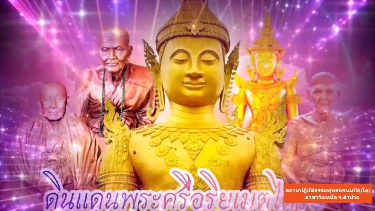 วันที่ 23 มกราคม  พ.ศ. 2569 สวดมนต์เวลา 15.30-16.30 น.