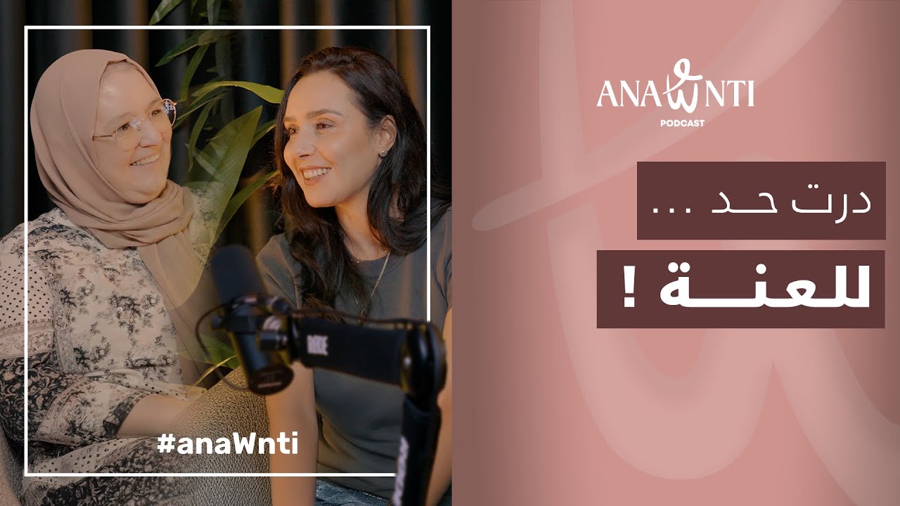 كسرتُ سلسلة الولاءات العائلية Meryam El Jazouli