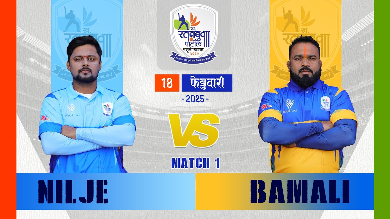 NILJE VS BAMALI I LATE RATANBUVA PATIL SMRUTI CHASHAK 2025 KATAI ( GRAMIN HALF )