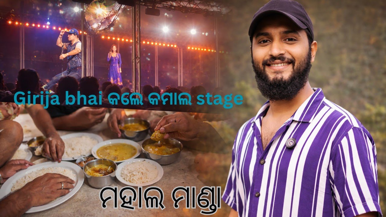 Girija ଭାଇ ଙ୍କ BEST COMEDY//👈VILLAGE VLOG.. @Odishavloggerchintu 