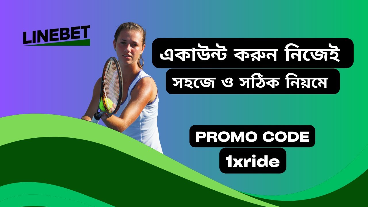 Linebet খোলার নিয়ম | Linebet promo code | Linebet Bangladesh