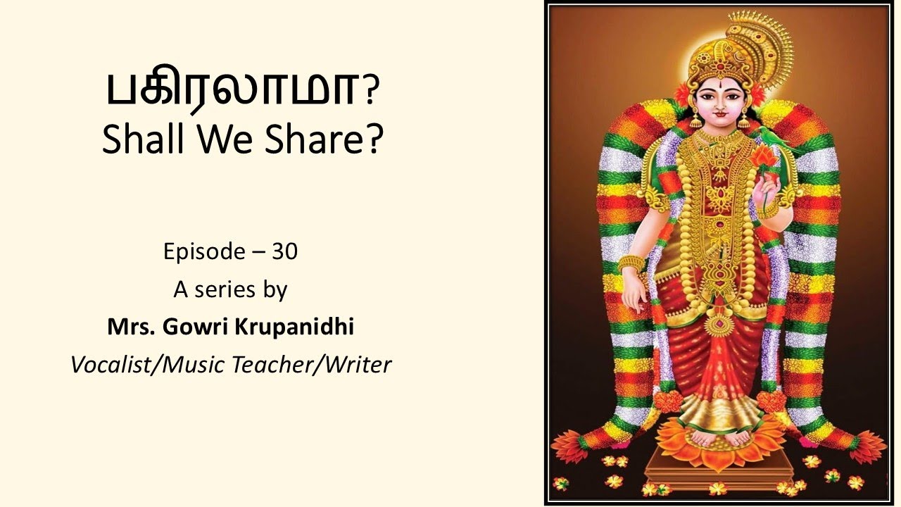 PAdik koduththa pAvaiyE (Song on Sri AndAL) - Smt. Gowri Krupanidhi