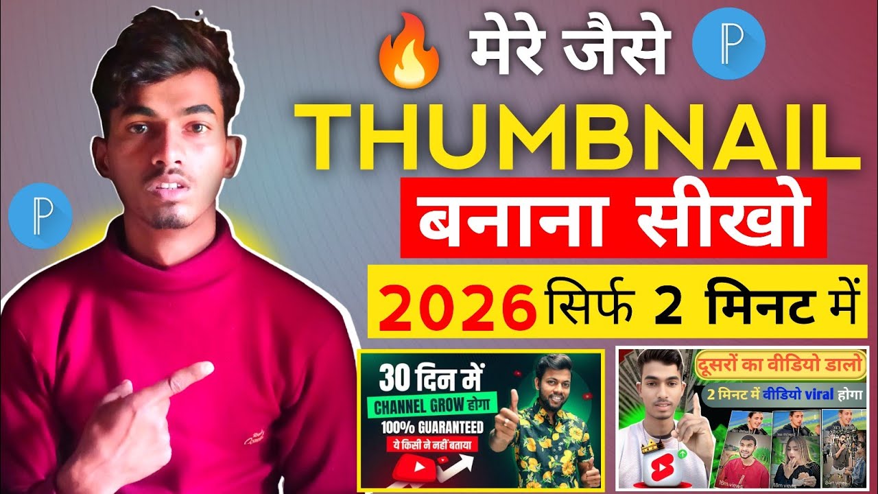 PixelLab App से Thumbnail कैसे बनाएं | Professional YouTube Thumbnail Tutorial 2026#PixelLab