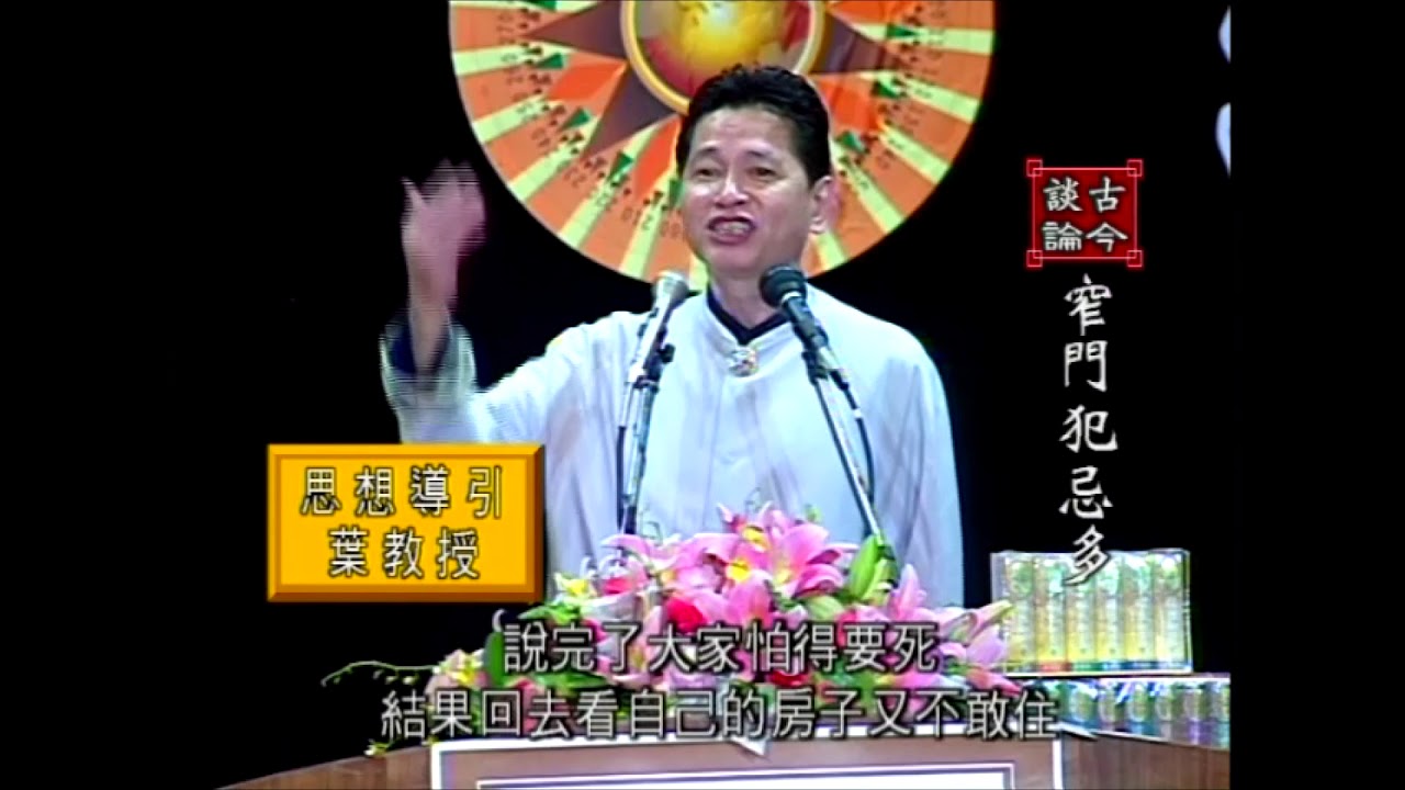 心海羅盤網路電視_ 窄門犯忌多