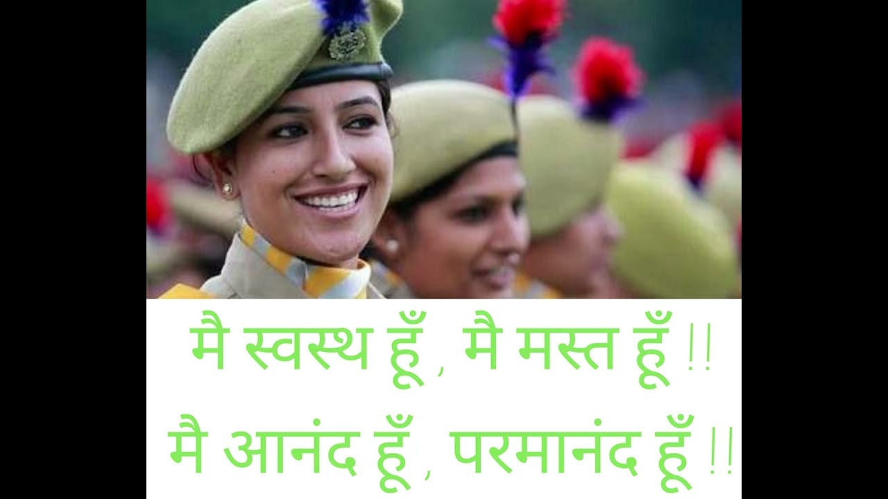 Main mast hoon Main swasth hoon