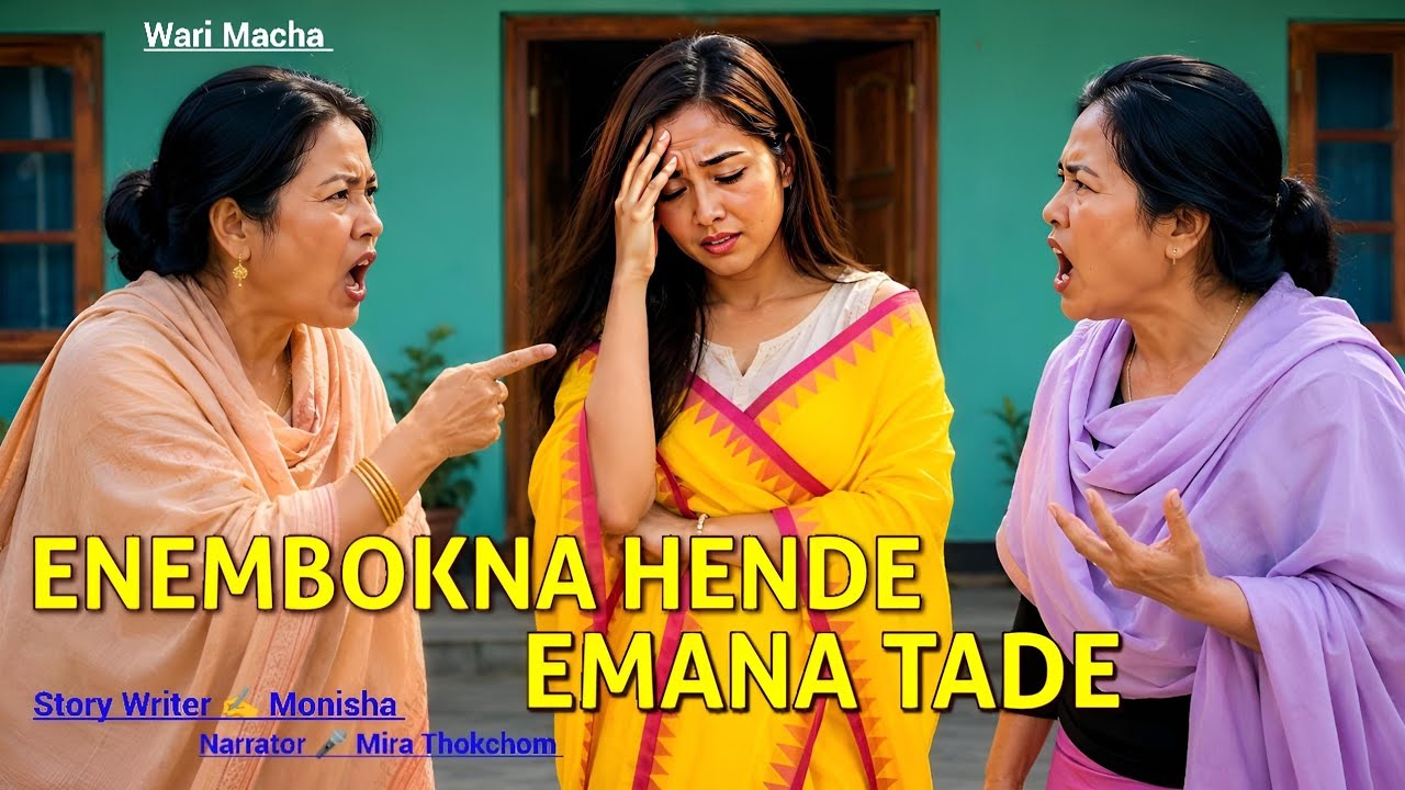 Enembokna Hende Emana Tade || Wari Macha || Record 🎤 Mira Thokchom || Story ✍️ Monisha 