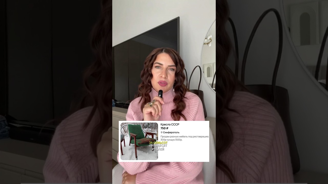 Как задизайнить старое советское кресло. Дизайн и ремонт. #иолантафедотова #дизайнинтерьера #дизайн