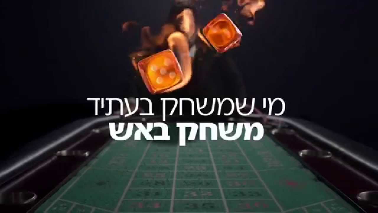 מי שמשחק בעתיד משחק באש - נויורק 3!