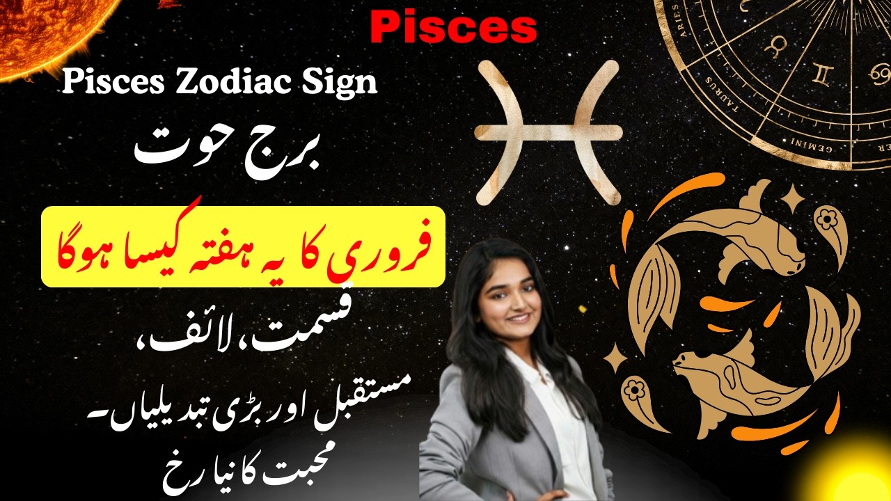 Pisces ♓ Intuition, Healing & Emotional Clarity برج حوت ♓