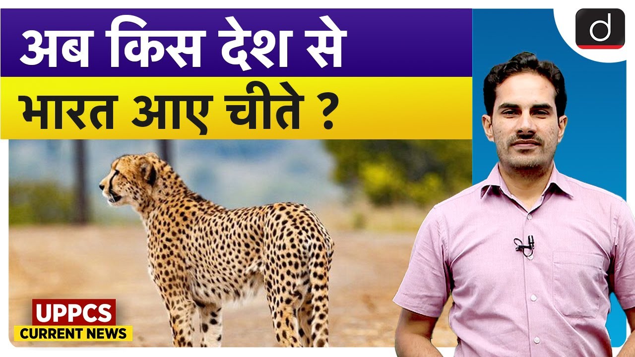 India–Botswana Pact Explained | Project Cheetah | UPPCS Current News | Drishti UPPCS