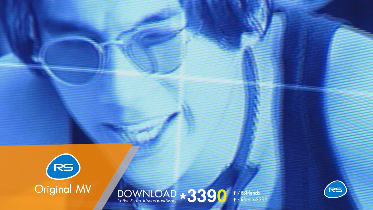 ปอด ปอด : BoyScout [Official MV]