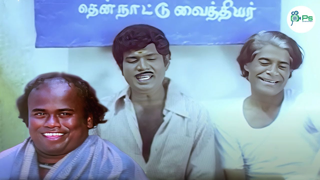 அப்போ என்ன மயிருக்குடா 100வருஷம் வாழனும்🤣 #Goundamani#Senthil Comedy கவுண்டமணியின் வைத்தியர் காமெடி🤣