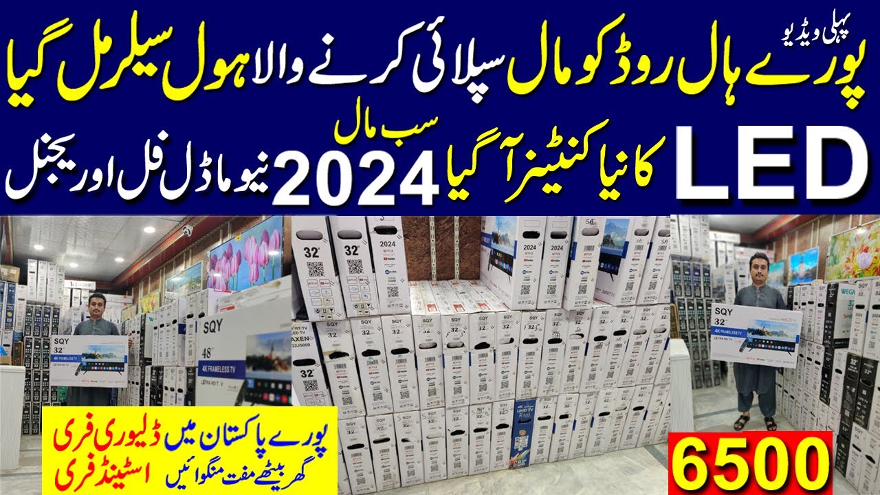 4k Led Tv Wholesale Dealer In Pakistan  | Led New Container Arrived all 2024 New Model stock | Azeem