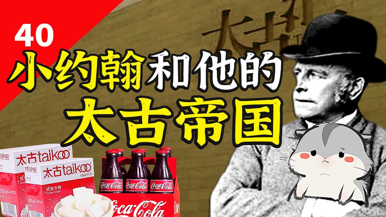 在大清贩卖劳工的洋行，如何被新中国改造？【一条闲木鱼】