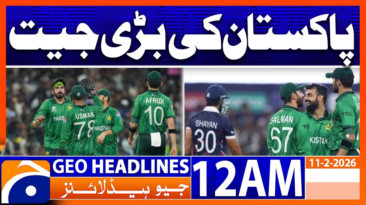 Pakistan defeated USA by 32 runs | Headlines Geo News 12 AM (11 Feb 2026)