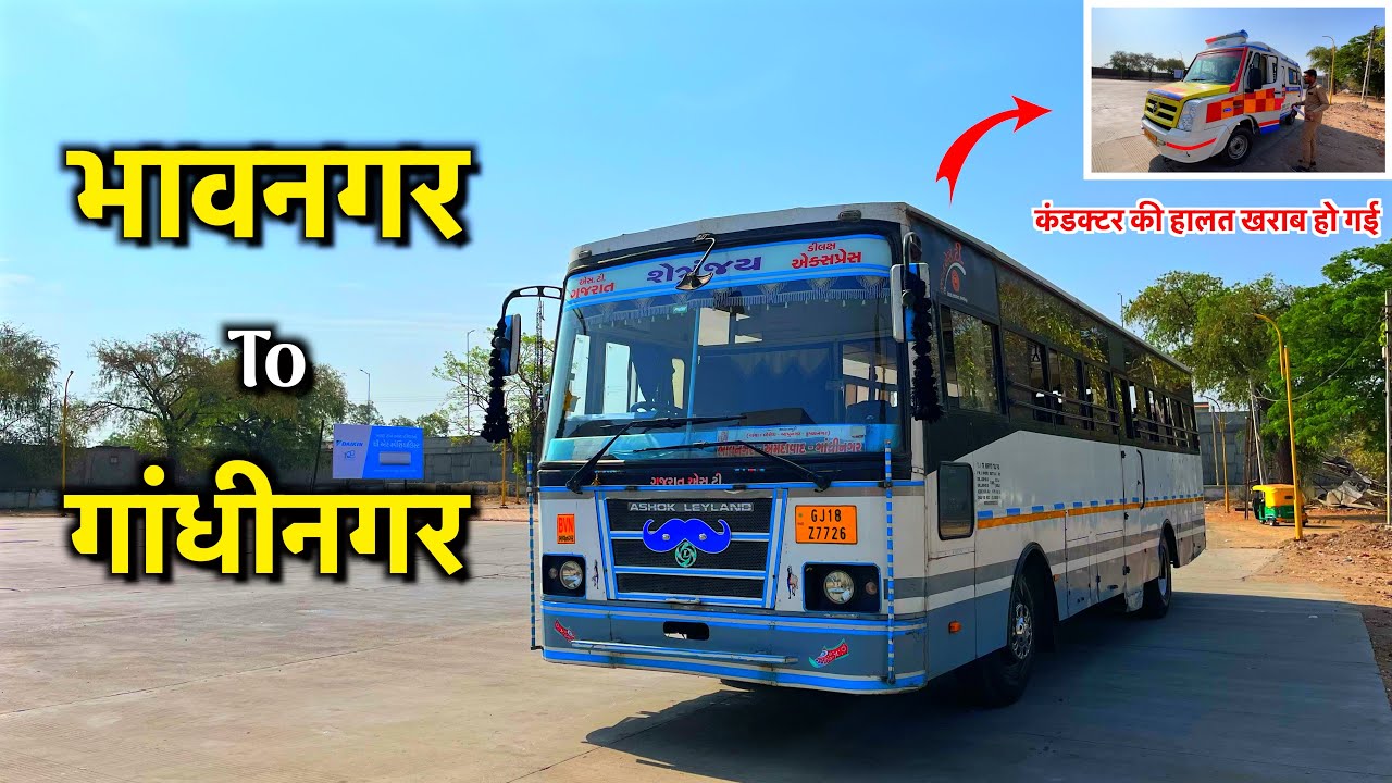 कंडक्टर की हालत खराब हो गई | Bhavnagar To Gandhinagar GSRTC Decorated Ordinary Express Bus Journey🤩