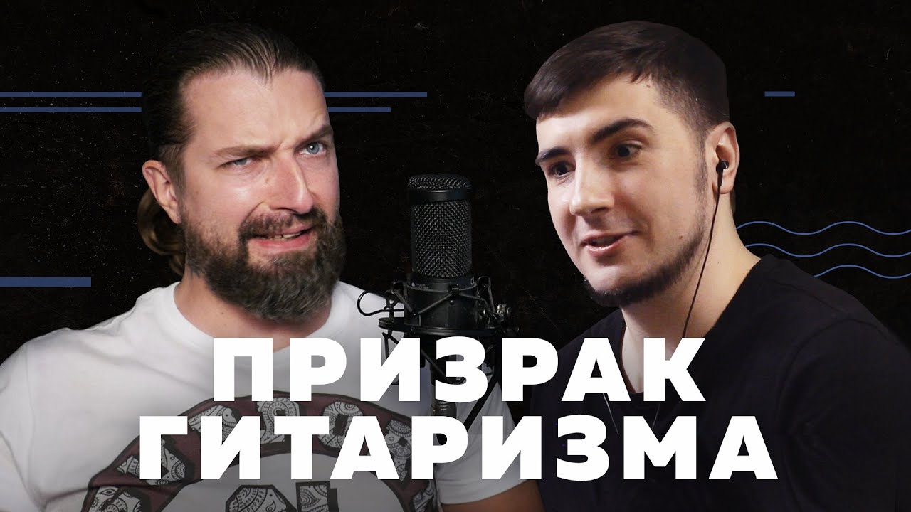 Павел Забуруев - о жизни в Испании, марксизме и заблуждениях молодых музыкантов
