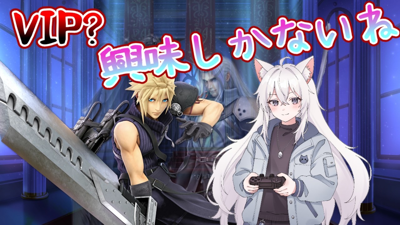 【スマブラ】クラウドオンラインチャレンジ！トレモ回？　#凪ライフ