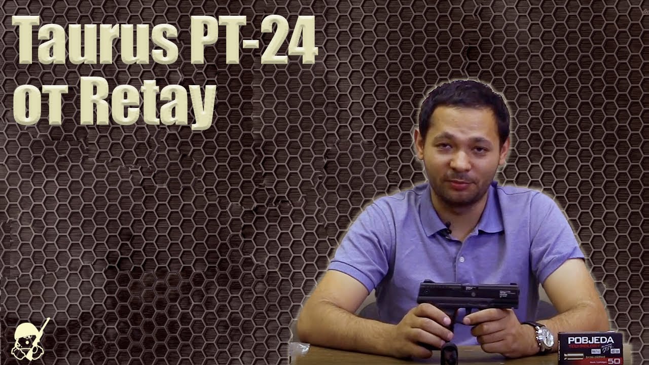 Taurus PT24 под холостой патрон 9 mm P.A.K от компании Retay