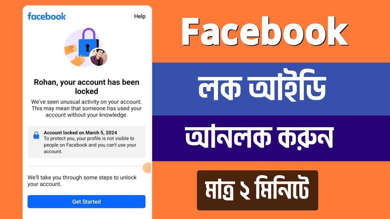 How To Unlock Facebook Account(2024) ৷৷ Facebook Account Unlock Within 2 minutes